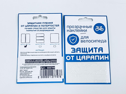 Наклейки "защита от царапин", набор 2 полосы, прозрачные, 100х85 мм, код 555700