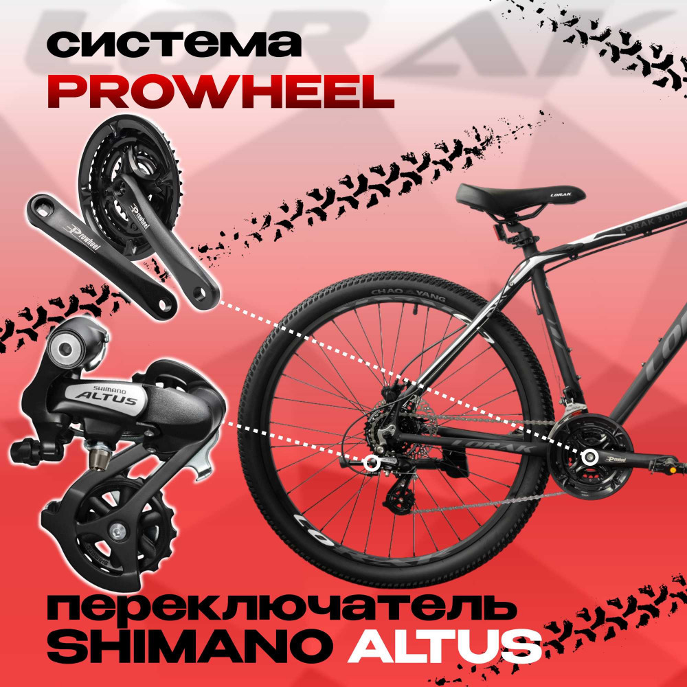 Lorak 3.0 HD Чёрный Матовый рама 19 (на рост 171-182) (27.5)