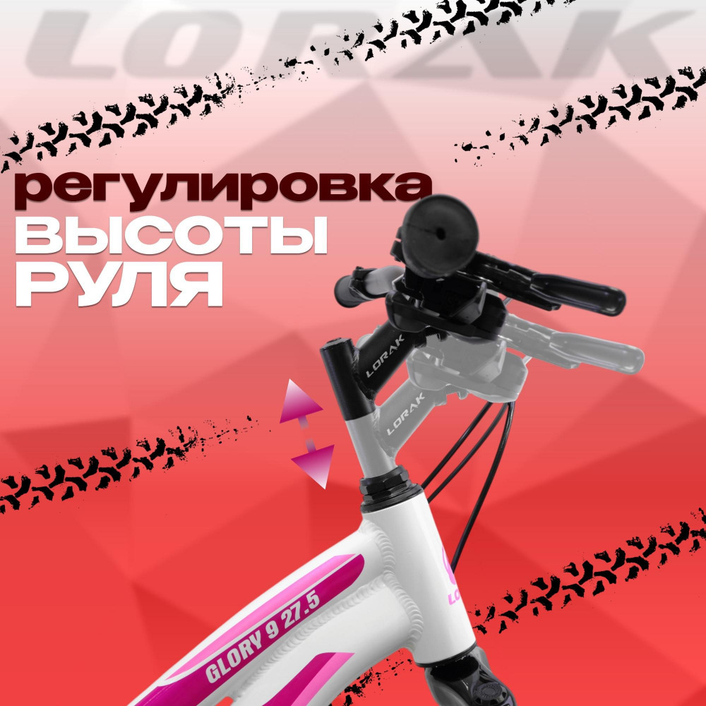 LORAK GLORY 9 Белый рама 15 (на рост 141-160)