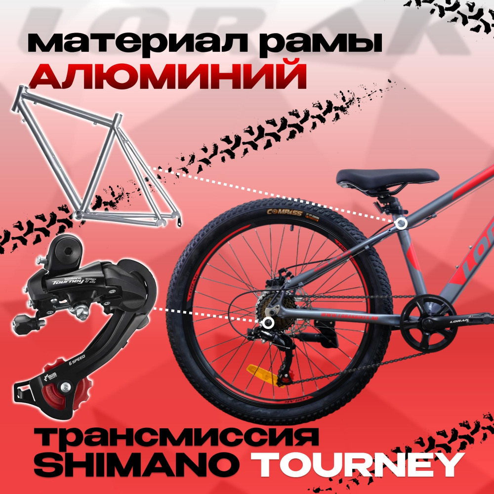 LORAK SHARK 24 BLACK Матовый Серый/Красный