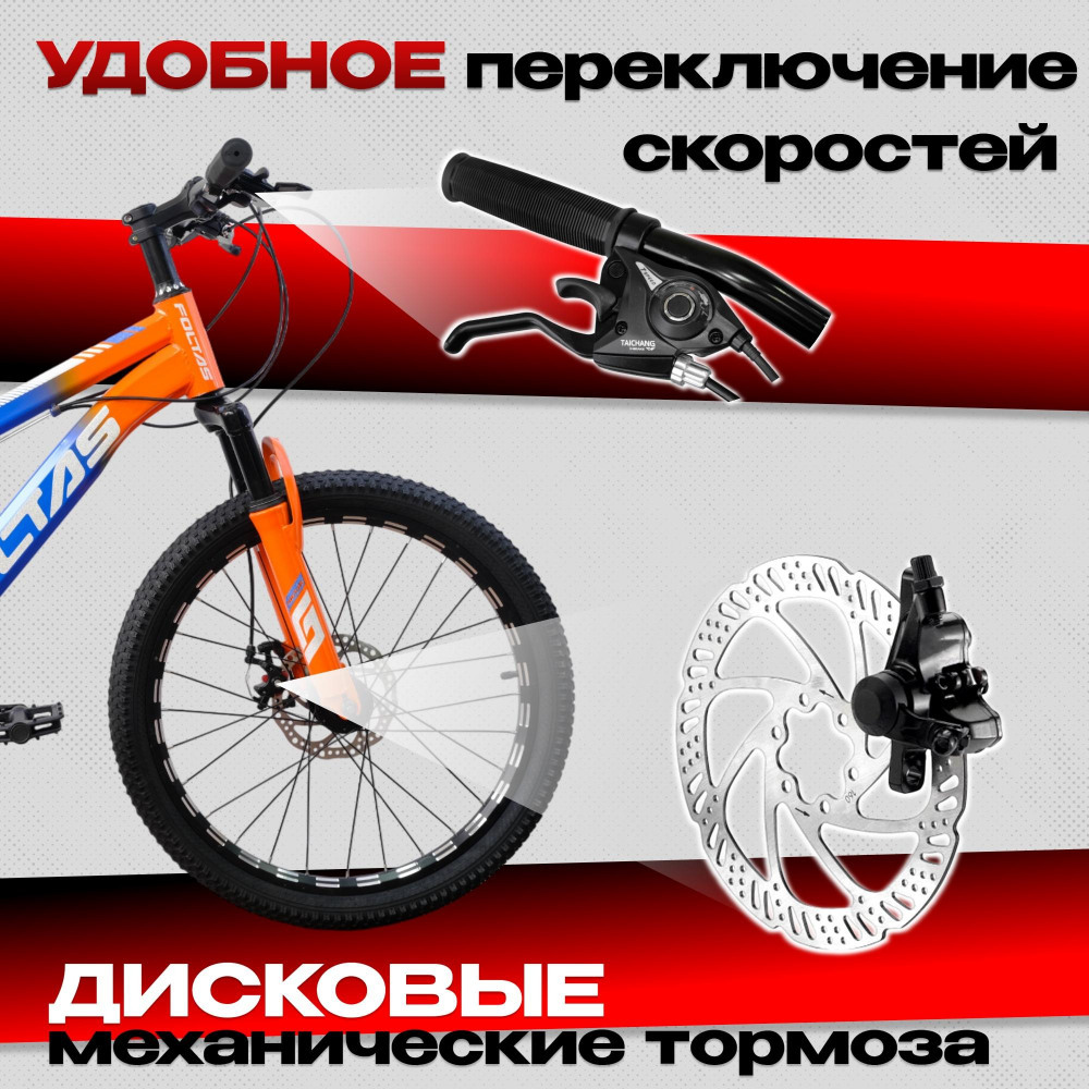 FOLTAS 22 21sp Синий