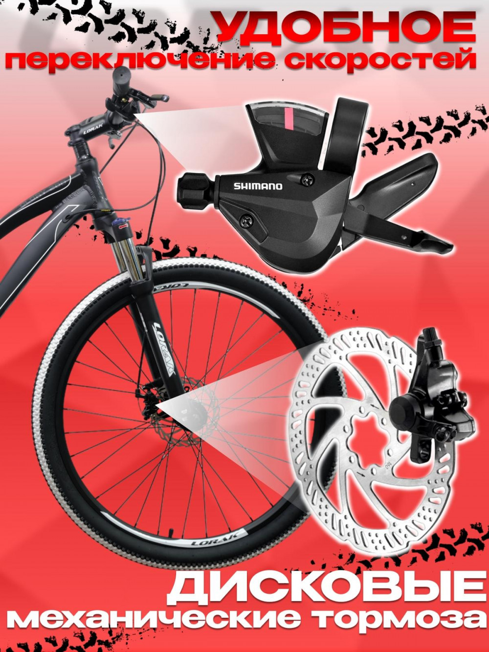 LORAK GLORY 200 8 sp Матовый Чёрный/Белый 17р (на рост 155-173)