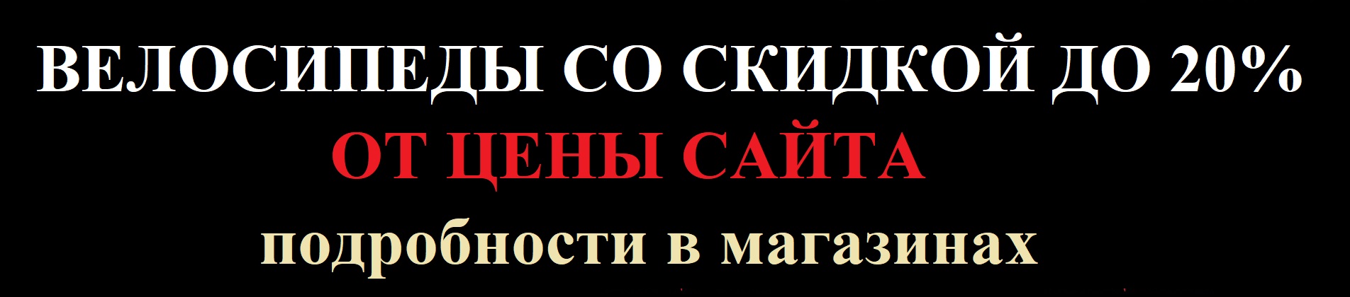 Черные выходные